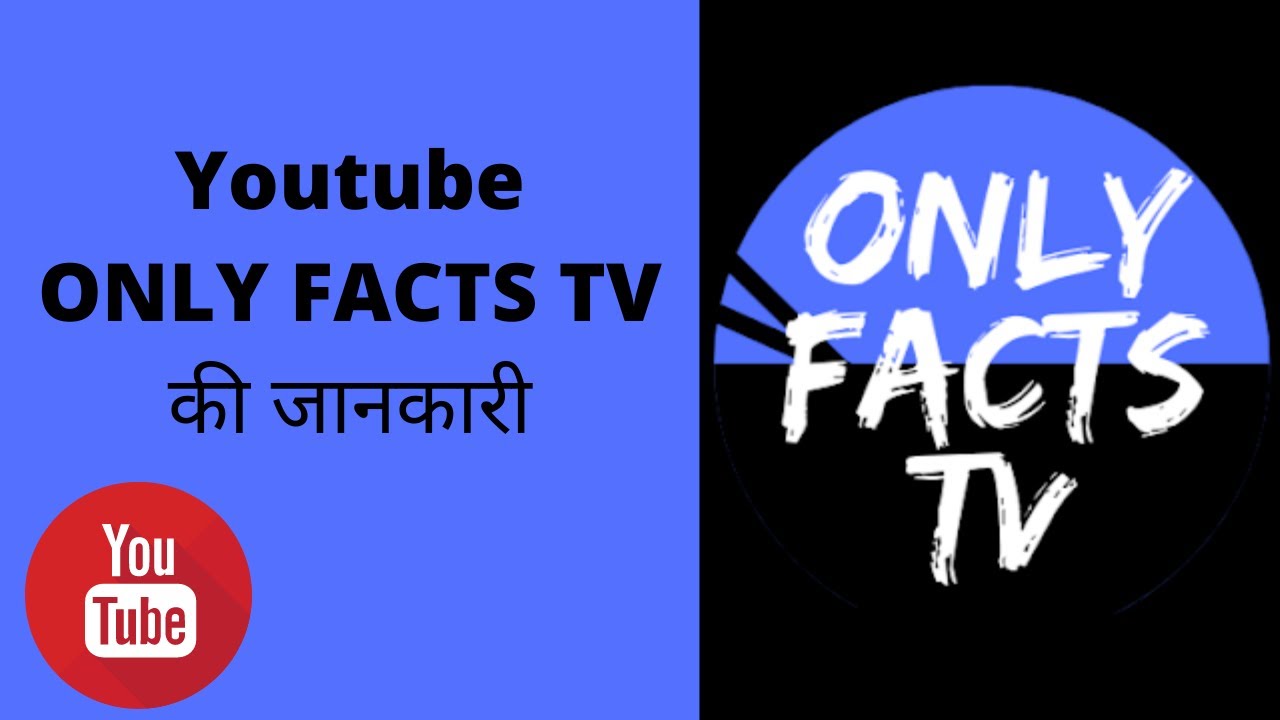 Youtube ONLY FACTS TV की जानकारी YouTube