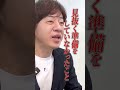 何も知らない状態でプロに依頼すると高確率で失敗する