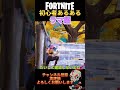 【初心者あるある】ラマを取った初心者は〇〇しがち【フォートナイト/FORTNITE】