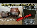 Primitive Technology Double Burner Rocket Stove/இரண்டு முகப்பு ராக்கெட் அடுப்பு.