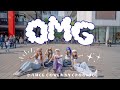 Kpop dance in public new jeans  omg   dance cover by choolic from taiwan