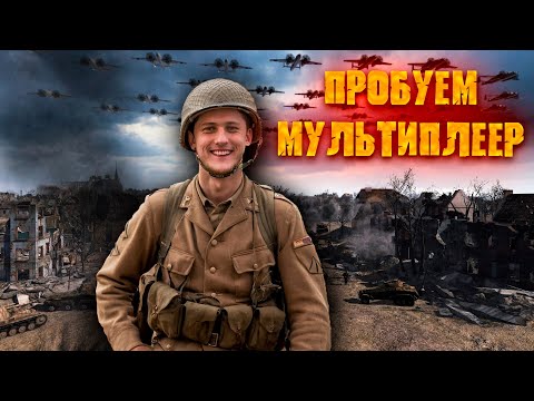 Видео: 🔴Men of War 2 🗝️ РОЗЫГРЫШ 🗝️ PvP со зрителями