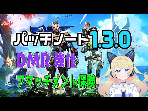 【The Cycle Frontier】最新アップデート情報！DMR強化！パッチ1.3.0【ザサイクルフロンティア】