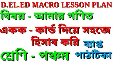 Math Macro Lesson Plan For D.el.ed | Mathematics Lesson Plan |#macro #lessonplan