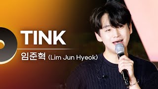 임준혁(Lim Jun Hyeok) -  TINK | 문화콘서트 난장 20231019 방송