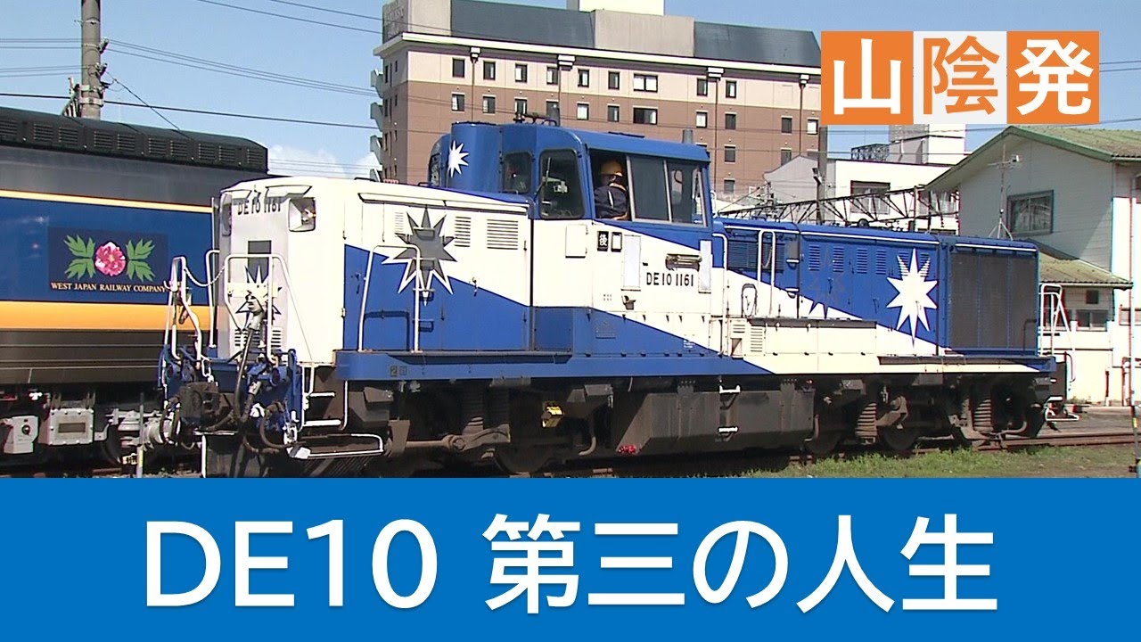 Much-loved but retired The tourist train 