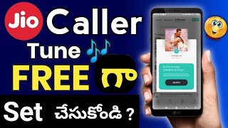 How To Set Jio Caller Tune FREE | Jio Caller Tune Free గా ఎలా Set చేసుకోవాలి | Jio Caller Tune Set screenshot 3