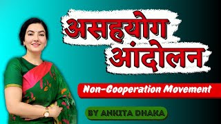 Non Cooperation Movement असहयोग आंदोलन by Ankita Dhaka