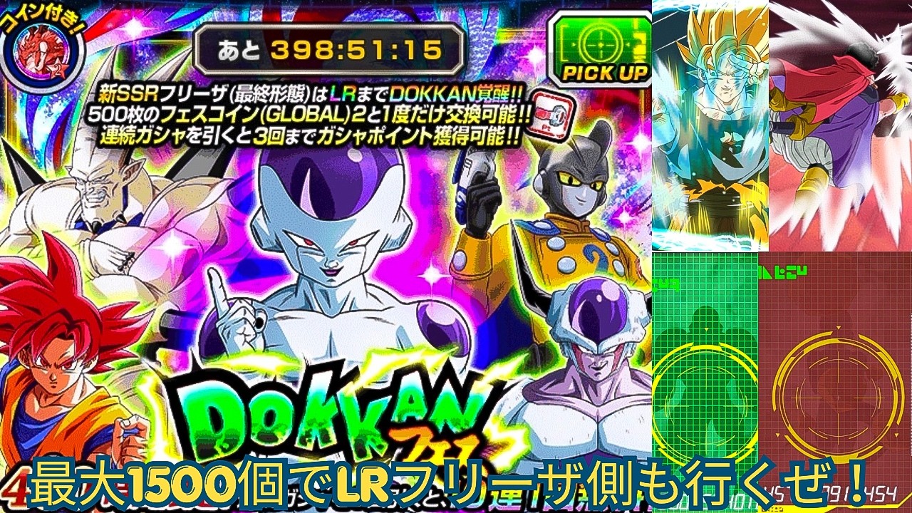 Will I Get Lucky? Pulling for the LR Frieza! 【Dokkan Battle】【I
