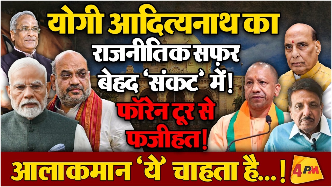 राजनाथ सरकार के पुराने मंत्री ने ‘उकेरी’ 2027 के यूपी की संभावित तस्वीर!