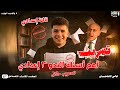 Leaked Questions On The Most Important Expected Grammar Third Preparatory Year Second Term 202 
