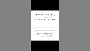 الخلاصة الحسناء-في أذكار الصباح والمساء