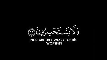 وَلَهُ مَنْ فِي السَّمَاوَاتِ وَالْأَرْضِ}كروما شاشة سوداء قرآن-سورة الأنبياء- الشيخ د. ياسر الدوسري
