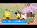 ٤ حلقات في حلقة واحدة ١٦ ليث ذا كينغ