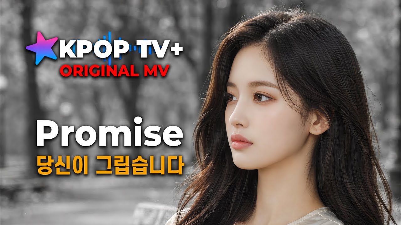 KPOP / JIU - Promise 