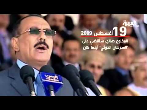 صالح أثناء حكمه يهاجم الحوثيين 1