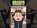 ㊗️50万再生 やりすぎボーイ【2ch感動】 #2ch