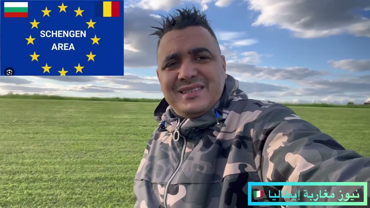 صحاب إقامة و ڤيزة  رومانيا و بلغاريا مبروك عليكم ☺️🇪🇺