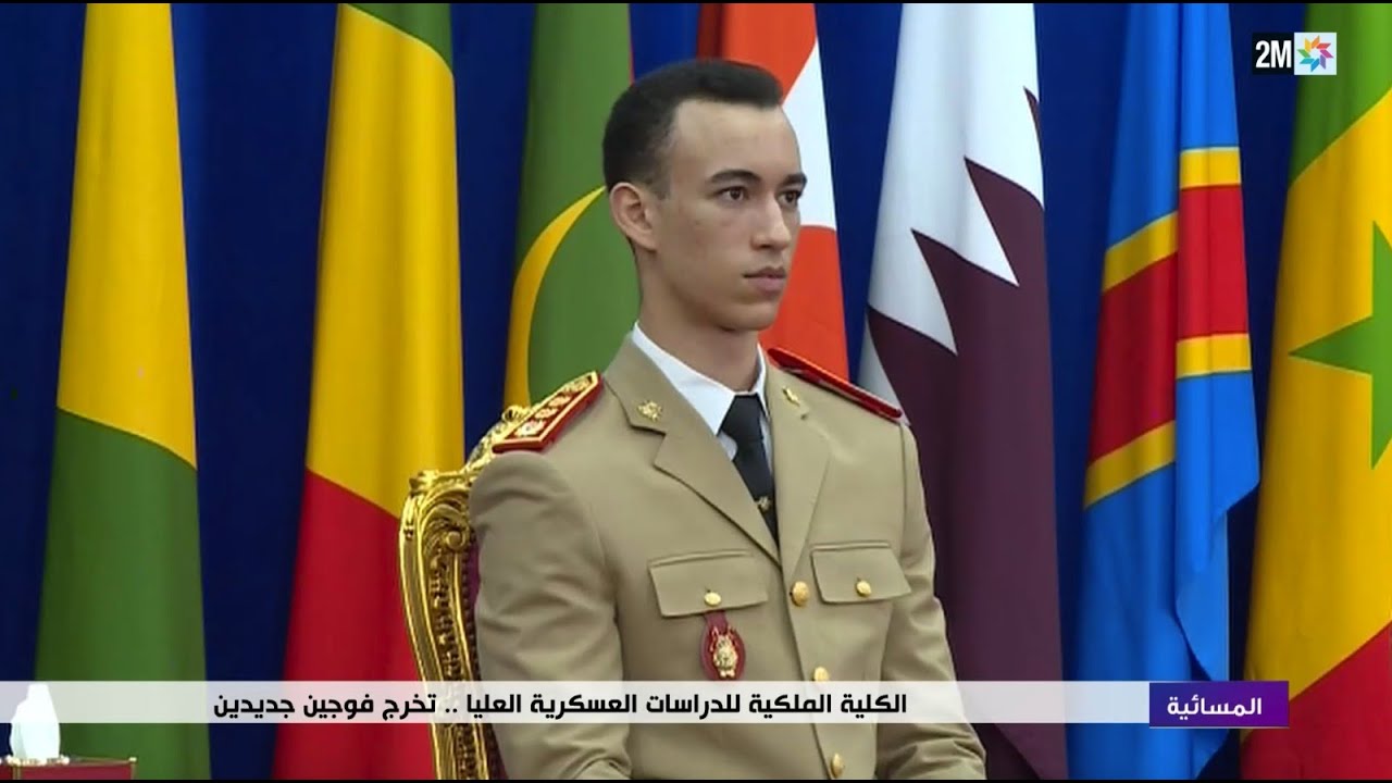 تخرج فوجين من الكلية الملكية للدراسات العسكرية العليا