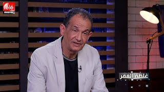 لاعب دولي سابق ومكتشف زياش يكشف أسرار التحاقه بالمنتخب