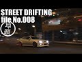 【No.008​】STREET DRIFTING in JAPAN!! 埠頭の追走 ストリートドリフト　SILVIA ＆ SKYLINE