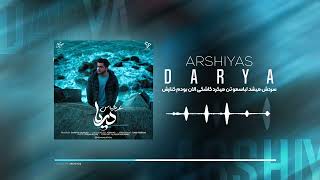 Arshiyas - Darya | OFFICIAL TRACK عرشیاس - دریا