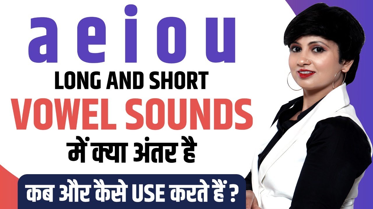 short vowels and long vowels sound में अंतर| short and long vowels क्या होते हैं | A E I O U Vowels