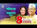 Momtaz  shah alam sarkar        bangla pala gaan  soundtek