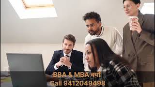 BBA &amp; MBA Distance Education 2026 |Career Opportunities, Salary &amp; Benefits |Rohilla College Bareilly