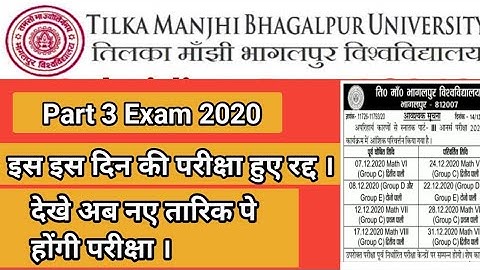 Tilak Manjhi Bhagalpur University Part 3 Exam Cancel हुआ|TMBU Part 3 Exam Cancel