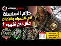 بدأت قناة "Mecanique Mokhtar Tunisie" بثًا مباشرًا