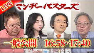 文化人放送局LIVEの配信のサムネイル画像