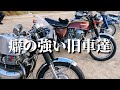 ヤバい旧車バイク達が集まった結果
