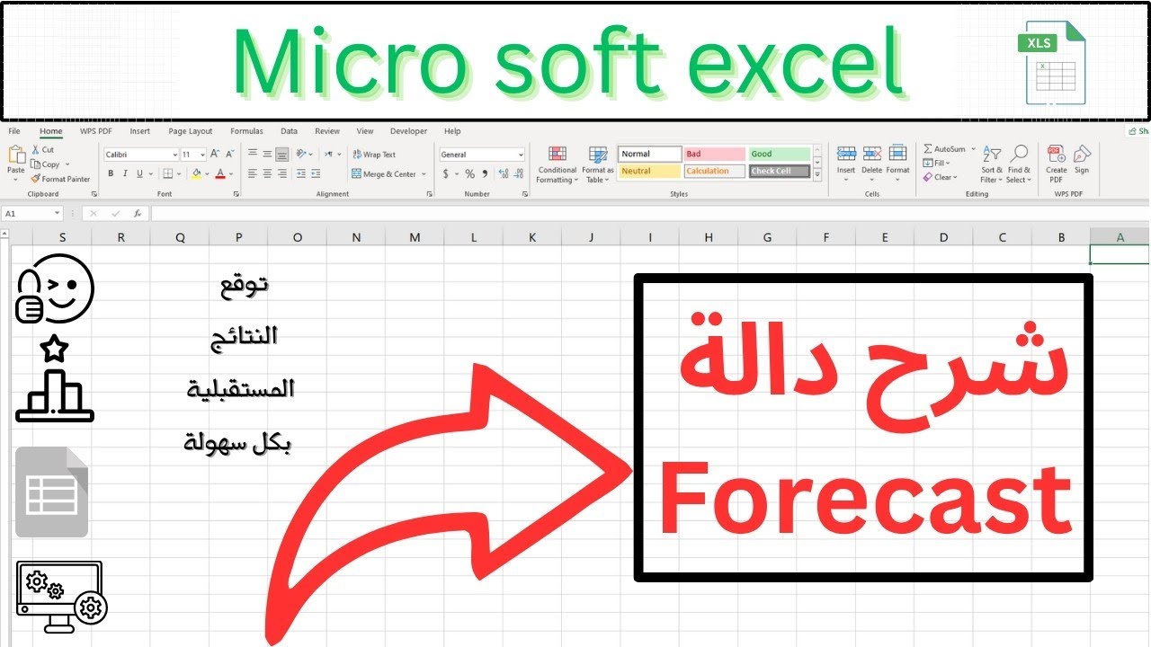 🔮 توقع النتائج المستقبلية في Excel بسهولة باستخدام دالة FORECAST ✨