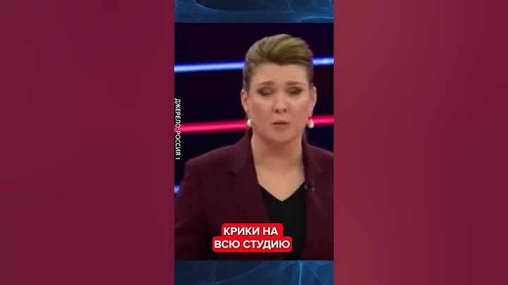 😮Скабеева не может ОТОЙТИ после победы Трампа #shorts