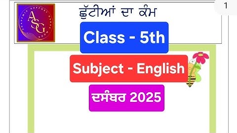 5th class english holidays homework l pseb class 5 holidays homework december 2025 solved #pseb 