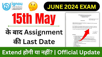 15th May के बाद Assignment की Last Date Extend होगी या नही? | IGNOU Assignment Submit Last Date 2024