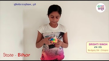11 Years Old Solves 2X2 Rubiks Cube ( SRISHTI SINGH )