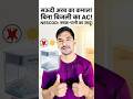 Bina Bijli Cooling System Nescod #saudiscientist #yushorts