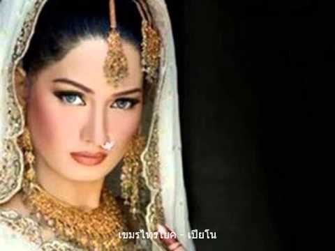เขมรไทรโยค - เปียโน