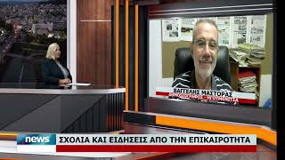 ΕΙΔΗΣΕΙΣ ΑΠΟ ΘΕΣΠΡΩΤΙΑ