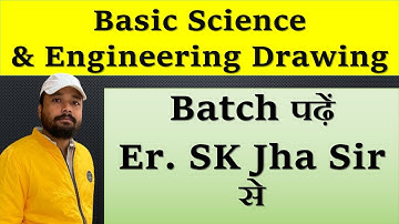 Basic Science & Engineering Drawing Batch पढ़ें Er. SK Jha Sir से