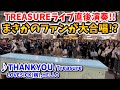 【ストリートピアノ】TREASUREライブ直後‼️名曲メドレーにファンが大合唱!?「LOVESICK(病),HELLO,THANKYOU」【さいたまスーパーアリーナ】[さいたま新都心駅]