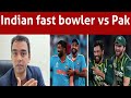 India fast bowlers vs pak for world cup squad