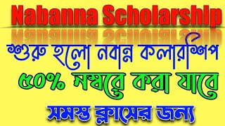 Nabanna Scholarship  50 Nabanna Scholarship Application 202122     