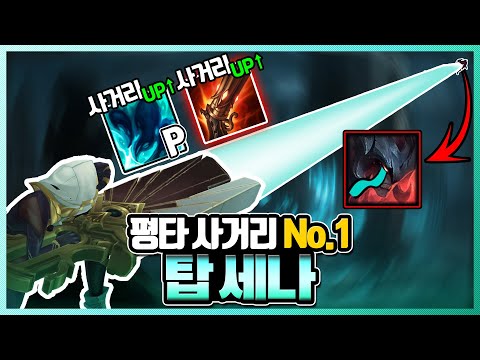 우월한 사거리로 상대를 패는 <strong>고연포</strong> 탑세나
