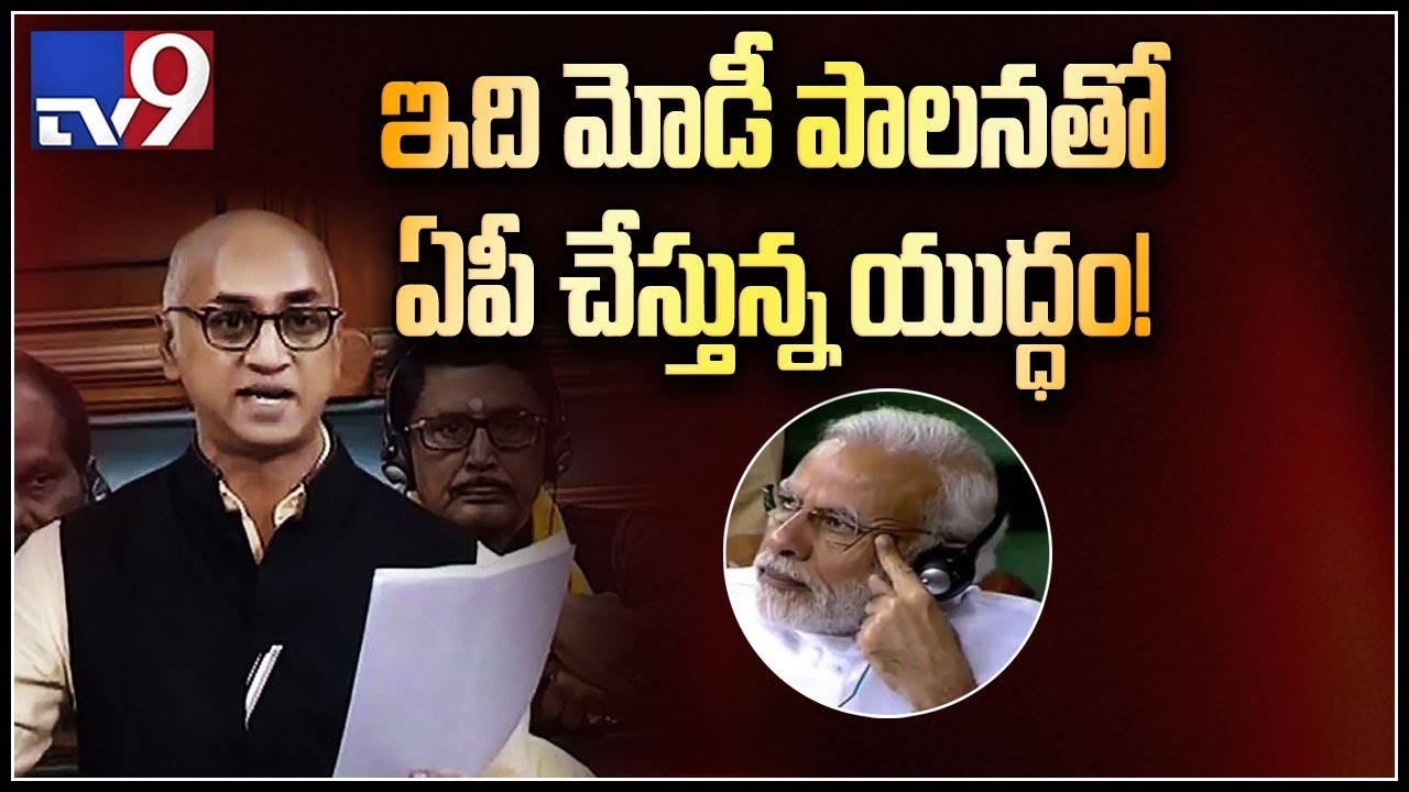 It's a war between Modi regime and AP people : Galla Jayadev || Neti Maata - TV9