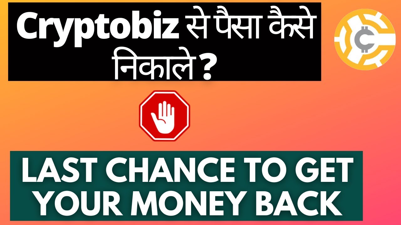 Cryptobiz से पैसा कैसे निकाले ? | Last Chance To Get Your Money Back