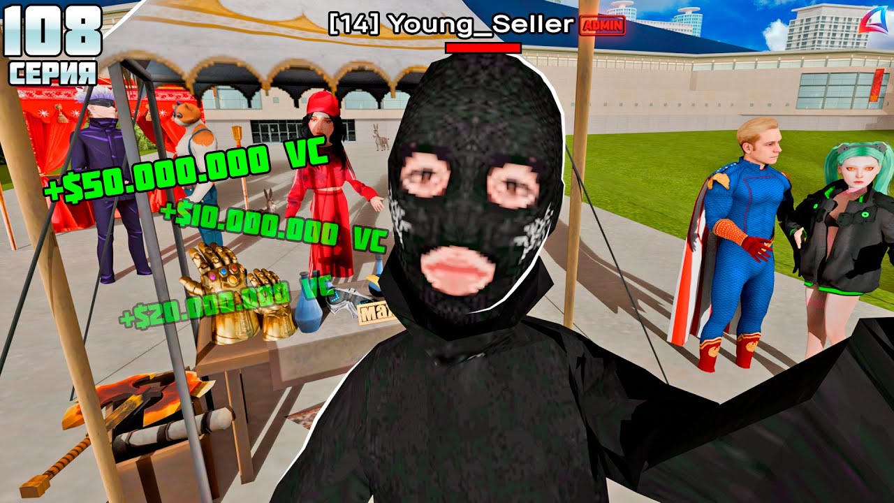 ПУТЬ БАРЫГИ НА ВАЙС СИТИ 