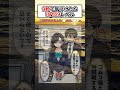 9秒で気づけたら IQ139レベル #漫画 #アニメ #anime #漫画紹介